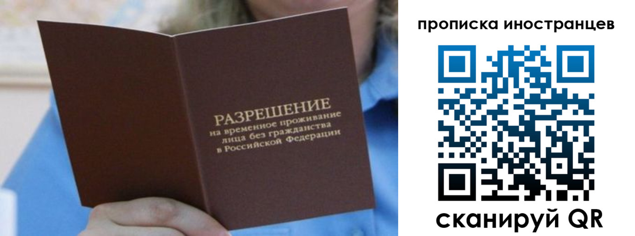 временная регистрация для всех в Бокситогорске