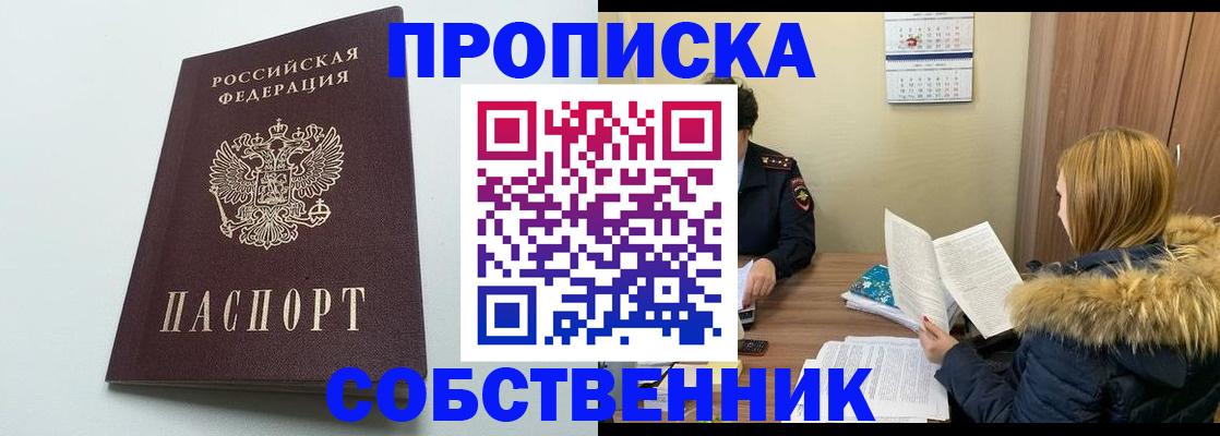 прописка для военкомата в Бокситогорске