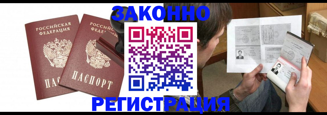 временная регистрация собственник в Бокситогорске