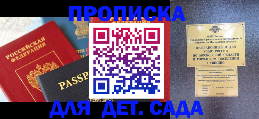 прописка для военкомата в Бокситогорске