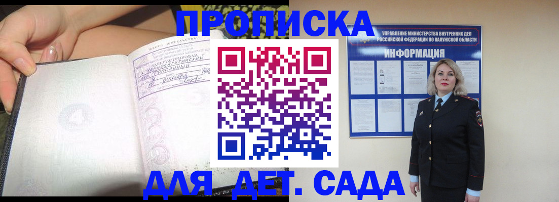 прописка регистрация в Бокситогорске