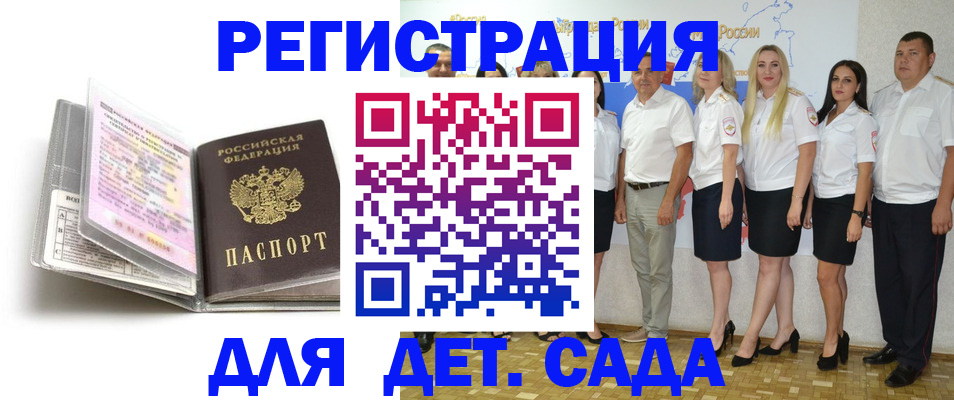 прописка в Бокситогорске