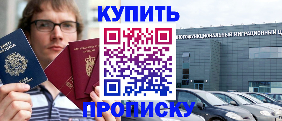 временная регистрация адрес в Бокситогорске
