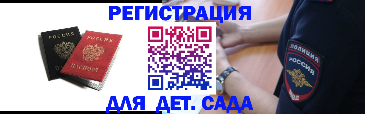 прописка поиск в Бокситогорске