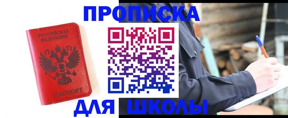 временная регистрация для всех в Бокситогорске