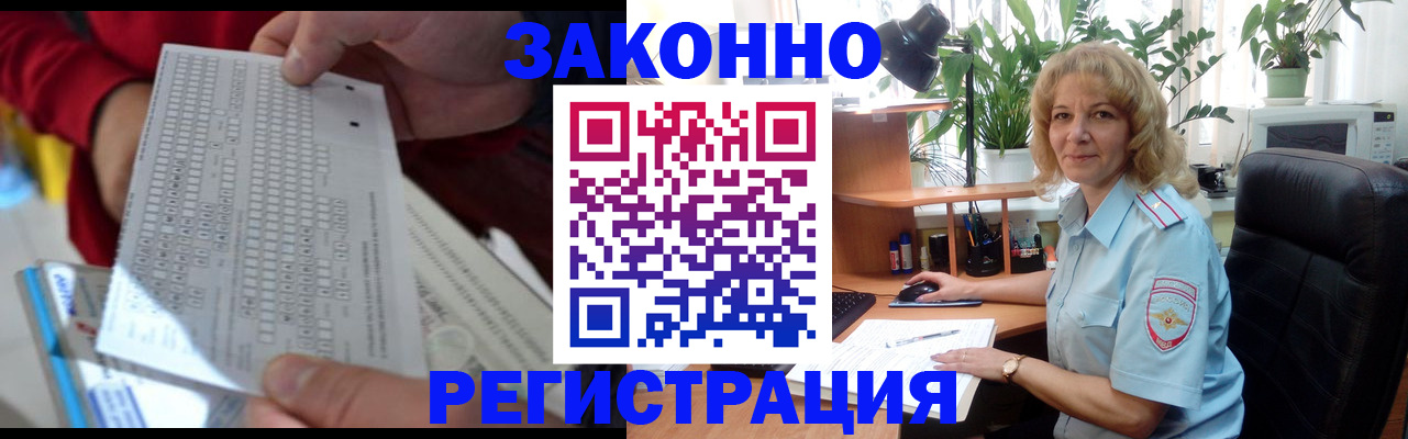 временная регистрация собственник в Бокситогорске