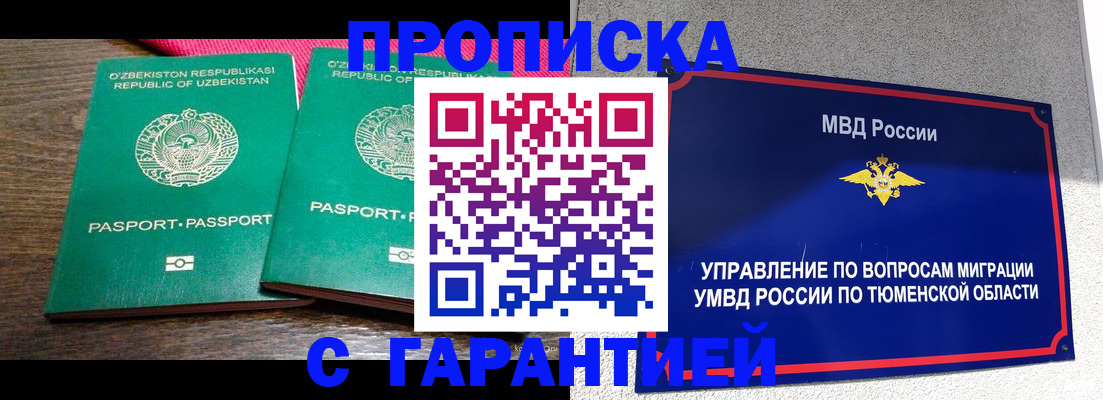 прописка иностранных граждан в Бокситогорске